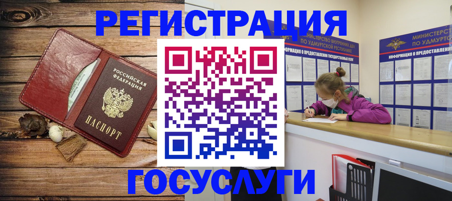 прописка иностранных граждан в Славгороде